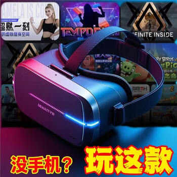 The waiter in the industry wears the vr thousand magic mirror vr all-in-one machine for games, movies, virtual reality helmets and glasses for universal use. technological phantom model + vr host + movie + game. new store to boost sales. countdown is in progress.