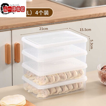 Cong 1st floor german imported high-quality dumpling preservation storage box for refrigerator special frozen dumpling box food grade dumplings frozen fish food food grade sealed dumpling fresh box 4 pieces 1.2l