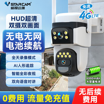 Visidacom surveillance wireless camera does not need to be connected to wifi, does not need to be plugged in, mobile phone remote home 360 degrees, no dead ends, automatic rotation, conversational, night vision, panoramic, unplugged