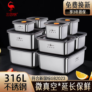 Sansi steel stainless steel crisper 316l food grade lunch box sealed refrigerator storage box household square plate with lid 1000ml*1 (lunch box available)