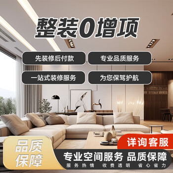 Pinyi yaju decoration, decoration design services, new house decoration and old house renovation, tooling, decoration first and payment later, new house decoration services