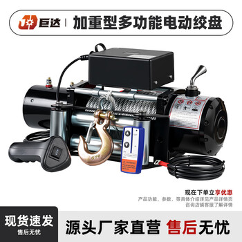 Juda electric winch 12v vehicle-mounted small crane off-road vehicle self-rescue traction lifting 24v electric hoist winch 24v 3000 pounds wire control + remote control