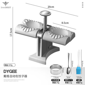 Smvp german dumpling making machine artifact new household fully automatic small special tool for making wonton dumpling mold dygee dumpling maker + (dumpling wrapper + spoon + brush)
