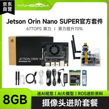 Yabo intelligent nvidia nvidia jetson orin nano super 8gb development board ros suite ai artificial intelligence core board