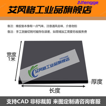 Ai style insulating plastic mat shock absorbing wear-resistant anti-slip floor mat customized rubber sheet for high voltage distribution room 6kv 3mm (1 meter wide and 5 meters long)