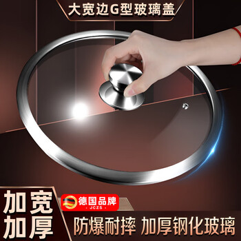 Jczs german brand pot lid household tempered glass 32cm wok 30/28 stainless steel steamer high temperature resistant lid thickened tempered/round handle 30cm glass lid (adaptive inner diameter 29.
