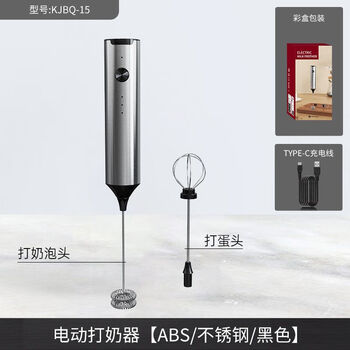 Zhongchi electric milk frother coffee frother household milk blender handheld wireless egg beater supplementary food frother three-speed speed adjustment kjbq-15