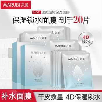 Marumi facial mask, hydrating, moisturizing, silky and tender mask, 20 pieces, cosmetics and skin care products, hypoallergenic and soothing