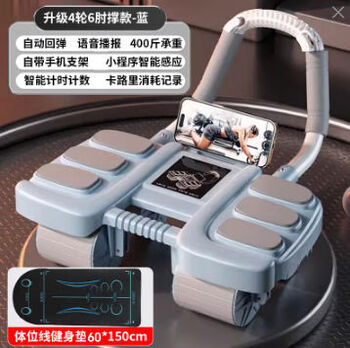 Sanqihu abdominal building roller rebound abdominal strengthening wheel new automatic intelligent four-wheel six-elbow support men's abdominal muscle fitness household wheel four-wheel abdominal strengthening wheel-blue + posture line fitness mat
