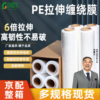 Green orange stretch film packing film industrial use width 50cm long 450m highly adhesive packing film pe stretch film packing film transparent film box net weight 16kg/full box 4 rolls