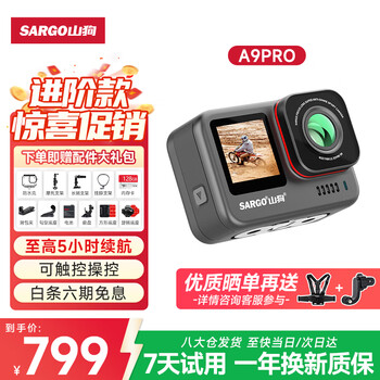 Mountain dog a9pro sports camera 4k ultra-clear anti-shake motorcycle driving recorder bicycle helmet riding vlog fishing non-360 panoramic small camera high configuration