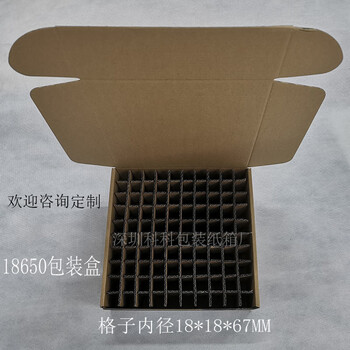 Aircraft box packing materials tic-tac-toe grid 18650 battery packaging 21700 e-commerce packaging express paper knife cardboard box 18650 battery packaging 50 pcs