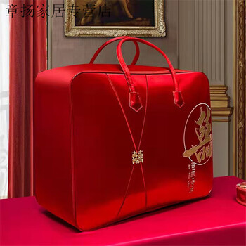 Rsrddy wedding quilt storage bag housewarming four-piece set wedding bag clothes quilt packaging bag gift increase the price of 2 pieces my family has a happy event, hot stamping and thickening