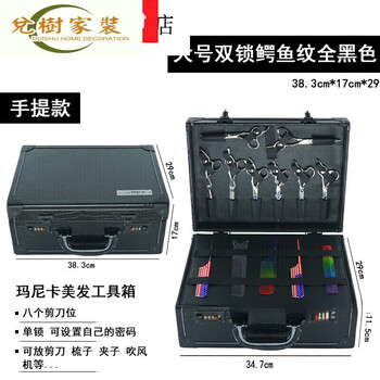 He jiagong hairdressing toolbox trolley cosmetic box electric clipper storage box manika hairstylist hairdressing toolbox sn1805 black large double lock crocodile pattern