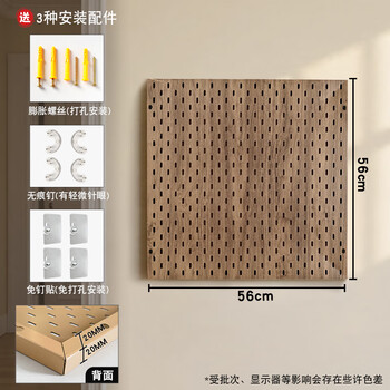 Shijiapai wood grain color metal hole board storage rack customized entrance home can be magnetically attached to the wall to hang long hole-shaped hanging board black walnut wood grain color - length 56 height 56cm