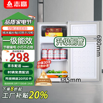 Chigo small refrigerator double door small refrigerator household small refrigerator double door refrigerator dormitory rental office refrigerated freezer mini energy-saving refrigerator s128 thickened model first-class energy efficiency our shop selected silver
