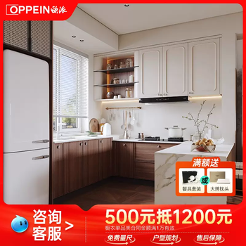 Yusenyi oppei cabinets integrated kitchen cabinets household log style kitchen cabinets stove cabinets quartz stone countertops dining cabinets customized prepayment can be used to offset the contract deposit. consult and enjoy customization value-added discounts.