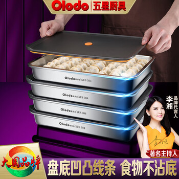 Orado 304 stainless steel dumpling box freezer box special dumpling storage box refrigerator quick-frozen storage box frozen crisper german sealed dumpling box 1 layer