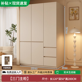 Juyao package installation solid wood wardrobe home bedroom flat door combination with drawers can be customized new style milk coffee color three doors 1.2m main cabinet
