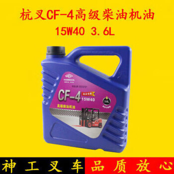 Hangcha national iii engine special diesel engine oil cf-4 engine lubricant 15w40 3.6l 3.6l