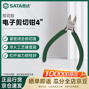 Sata pliers diagonal nose pliers copper wire scissors electronic shears 4 70631