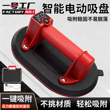 Factory no. 1 electric suction cup automatic replenishing vacuum air pump self-priming digital display suction cup glass tile heavy-duty handling artifact