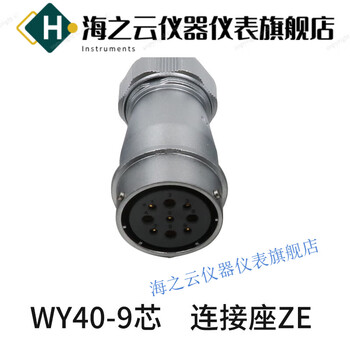 Weipu weipu waterproof aviation plug and socket wy40 series 31-core connector teze adaptation wy40-9 core connection base ze
