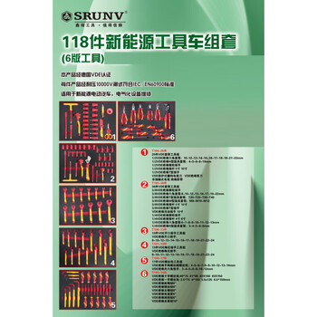 New energy insulated tool cart, auto repair electrician special car repair tools, power distribution room complete set combination tool box, car not included, new energy 118 6-layer tool holder