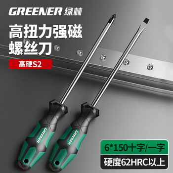 Greener screwdriver 6x150mm cross-shaped household industrial grade strong magnetic screwdriver tool set super hard screwdriver