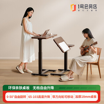 Member store no. 1 bedside table coffee table lift table any table movable computer table rotating table dormitory small table walnut color