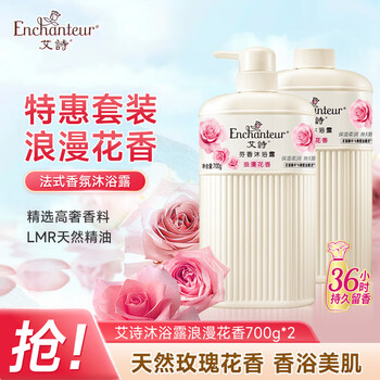 Enchanteur romantic floral shower gel rose hydrating moisturizing perfume shower gel for women 700ml*2 value set