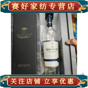 Baichunbao macallan wine cabinet collection wine bottle empty bottle macallan empty bottle