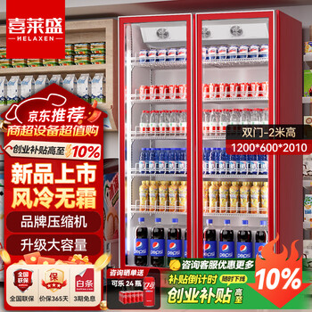 Xilaisheng display cabinet refrigerated beer cabinet beverage cabinet full screen wine cabinet high-end wine cabinet fresh cabinet internet celebrity convenience store refrigerator cold drink yogurt convenience store supermarket vertical freezer double door full screen right angle model丨1200*600*2010 air-cooled red