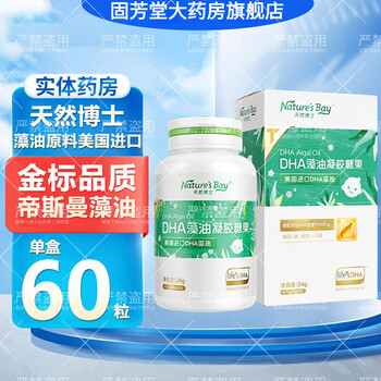 Natural doctor gold label 60 capsules of dha algae oil gel amber infants and children 60 capsules/box of original source code + calcium vitamin d 30 capsules 24g*1 bottle