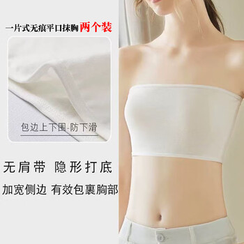 Musselson tube top one-piece seamless beauty backless strapless girl's breast-wrapped wedding dress anti-exposed casual breathable bottoming underwear one-piece seamless bottoming white two packs one size large one size (under 130 jin)