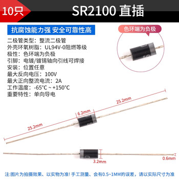 Zave rectifier diode straight plug sr2100 straight plug (10 pieces)