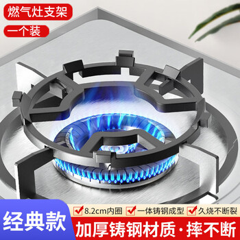 Xincong gas stove bracket windproof flame concentrator gas stove cast iron anti-skid pot rack stove stand holder stove top bracket classic style 1 pack thickened cast iron more durable