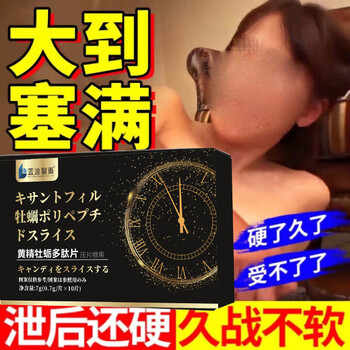 Federal pharmaceuticals germany i black king kong one pill three days ginseng maca oyster enlargement and thickening wei i gou jin gun is hard to the sky buy two get one free three boxes be a groom every night