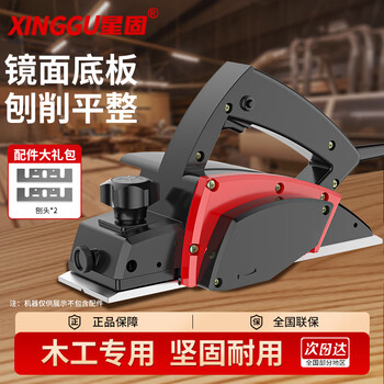 Xinggu electric planer woodworking planer woodworking tools portable electric planer household electric planer electric pusher planer knife power tool
