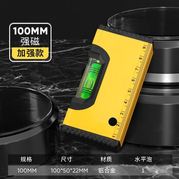 Weici spirit level small level ruler high precision solid cast aluminum leveling instrument leveling ruler with magnetic small household strong magnetic gold 100mm aluminum alloy strong magnetic industrial grade high precision