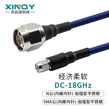 Xinqy xinqiyuan n/sma connector dc-18g rf coaxial cable antenna extension cable low-loss flexible test cable assembly connecting cable n male-sma male 1m