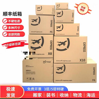 Sf carton packing box five-layer thickened extra hard f6s12345 book storage large express moving carton sf special carton with logo (pack of 5) x8 length 400mm width 375mm height 375mm