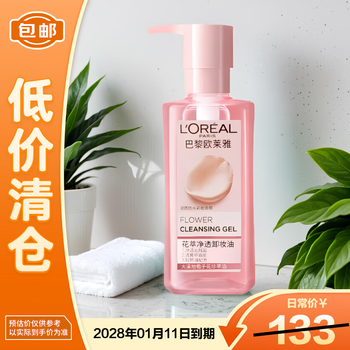 L'oreal flower extract cleansing oil 250ml on clearance
