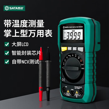 Sata digital multimeter handheld voltage, current, resistance on-off detection 703005 with temperature measurement 703007 handheld multimeter with temperature measurement 703007