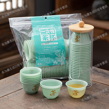 Trendy german quality disposable kung fu tea cup thickened food grade small cup for tea drinking in the office, thickened 100 pieces, tea character + transparent cup holder