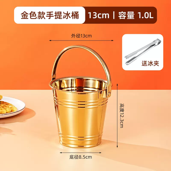 Yusenyi golden ice bucket ice cube bucket commercial stainless steel ktv bar champagne bucket red wine beer ice cube snack bucket commercial (gold) 13cm portable snack bucket 1l