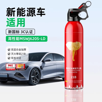 Cixun (cixun) vehicle mounted fire extinguisher 2025 new high temperature resistant and explosion-proof 21b water-based fire extinguisher for private cars and households 3c certified 620ml water-based 70% of users choose to upgrade to new energy suitable for extinguishing electric fires and oil fires丨
