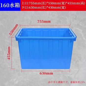 Yusenyi rectangular water tank barrel thickened cooked glue household aquaculture factory hotel linen textile factory storage turnover box blue 160755x550x455mm thickened cooked glue wear-resistant without cover