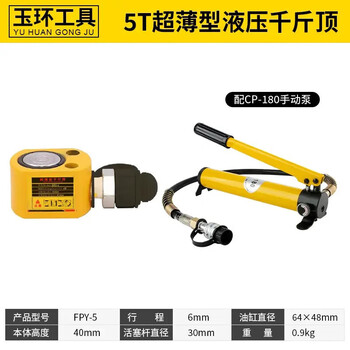 Rsrddyoemg separated hydraulic jack split hydraulic jack hydraulic cylinder 10t20t30t50t type 5t8mm stroke +180 pump