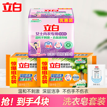 Liby antibacterial soap for underwear, suitable for underwear, mild and non-irritating, clean and aromatic, sterilization rate 99.9%, mixed group, laundry soap 101g*4 pieces